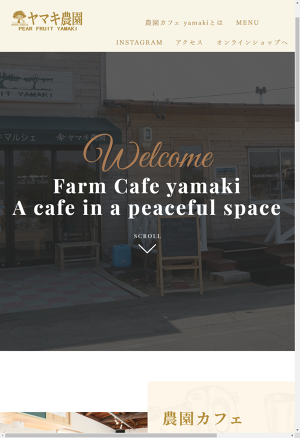 ヤマキマルシェ